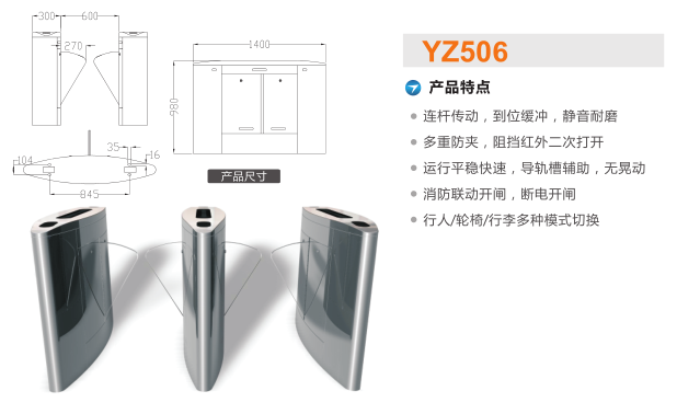 公安县翼闸二号