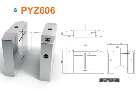 公安县平移闸PYZ606